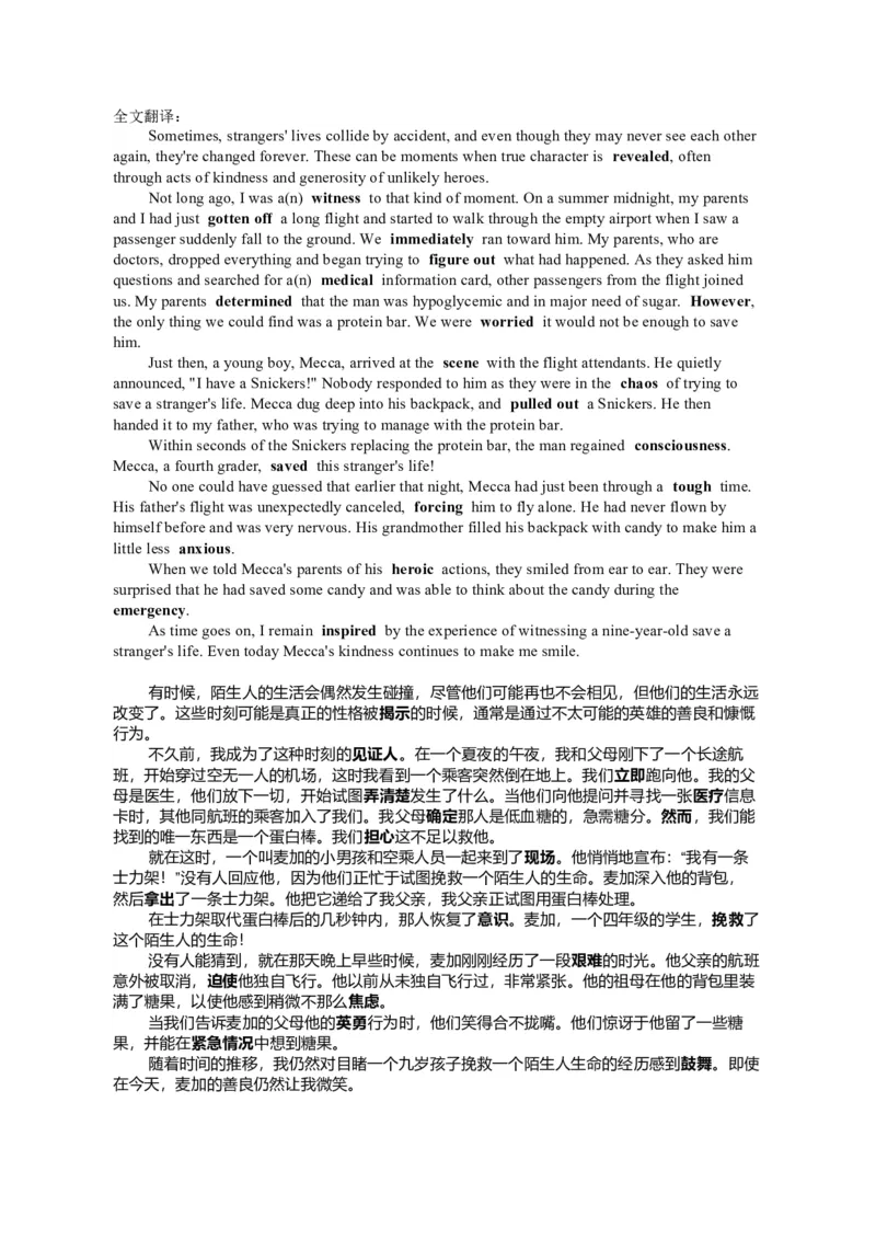 2023天津完形填空6月_完形填空真题精练c