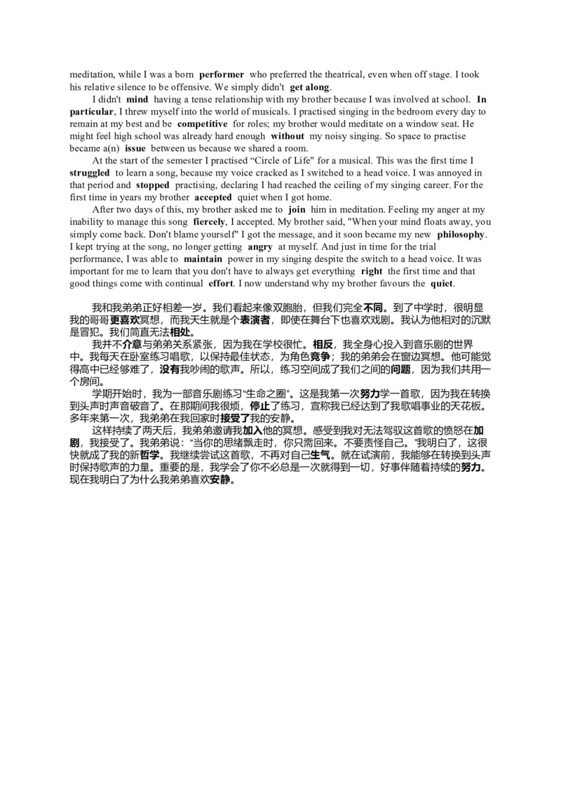 2021天津完形填空_完形填空真题精练c