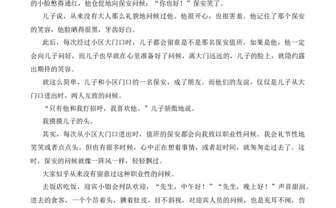 1.学会尊重-道法六年级下册（统编版）_A493小学道法_26新六年级道法下册（统编版）_同步练习-K4_2025版