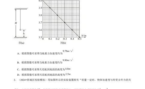 2025年菁优高考物理压轴训练22_中考押题2026《中考押题》系列（9科全套实时更新中）_2026版中考《菁优系列》趋势分析+押题密卷+抢分秘籍+模拟考试_0042025菁优高考解密汇编-物理