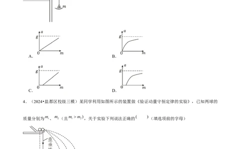 2025年菁优高考物理压轴训练22_中考押题2026《中考押题》系列（9科全套实时更新中）_2026版中考《菁优系列》趋势分析+押题密卷+抢分秘籍+模拟考试_0042025菁优高考解密汇编-物理