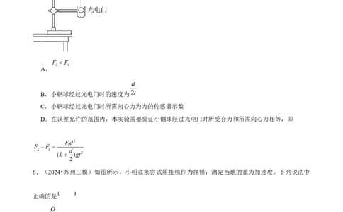2025年菁优高考物理压轴训练22_中考押题2026《中考押题》系列（9科全套实时更新中）_2026版中考《菁优系列》趋势分析+押题密卷+抢分秘籍+模拟考试_0042025菁优高考解密汇编-物理