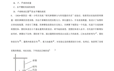2025年菁优高考物理压轴训练22_中考押题2026《中考押题》系列（9科全套实时更新中）_2026版中考《菁优系列》趋势分析+押题密卷+抢分秘籍+模拟考试_0042025菁优高考解密汇编-物理