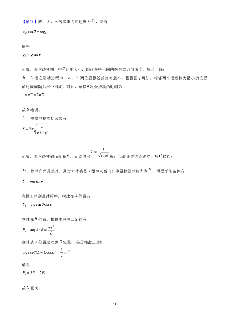2025年菁优高考物理压轴训练22_中考押题2026《中考押题》系列（9科全套实时更新中）_2026版中考《菁优系列》趋势分析+押题密卷+抢分秘籍+模拟考试_0042025菁优高考解密汇编-物理