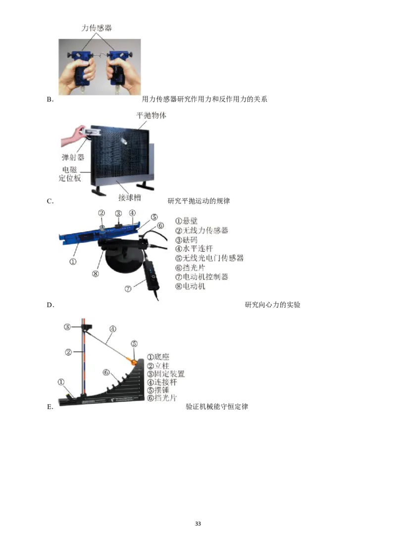 2025年菁优高考物理压轴训练22_中考押题2026《中考押题》系列（9科全套实时更新中）_2026版中考《菁优系列》趋势分析+押题密卷+抢分秘籍+模拟考试_0042025菁优高考解密汇编-物理