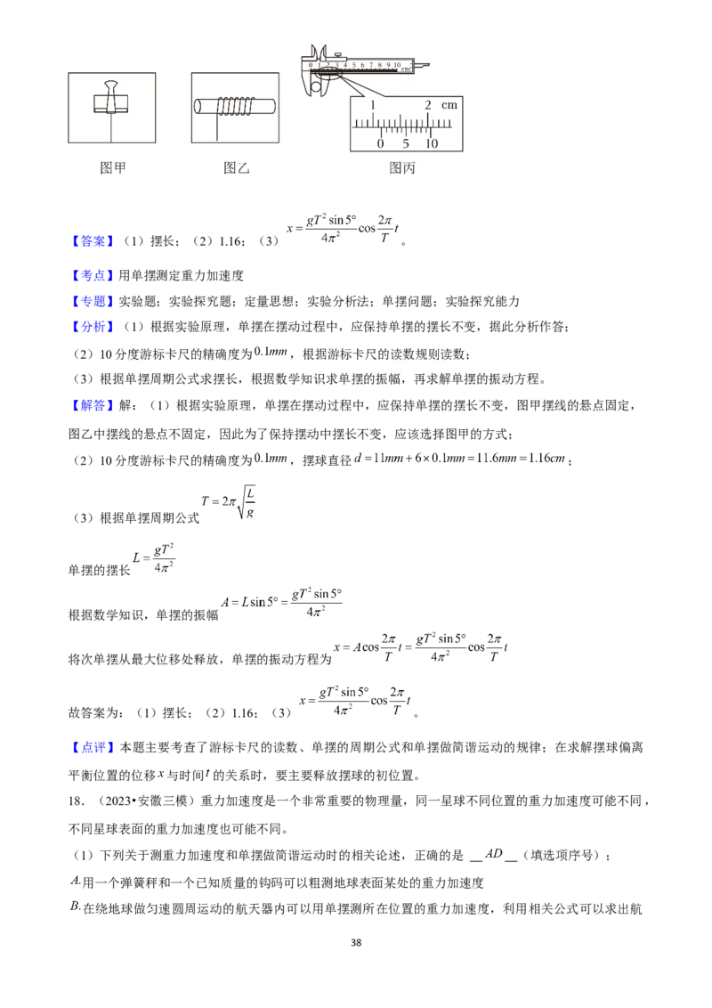 2025年菁优高考物理压轴训练22_中考押题2026《中考押题》系列（9科全套实时更新中）_2026版中考《菁优系列》趋势分析+押题密卷+抢分秘籍+模拟考试_0042025菁优高考解密汇编-物理