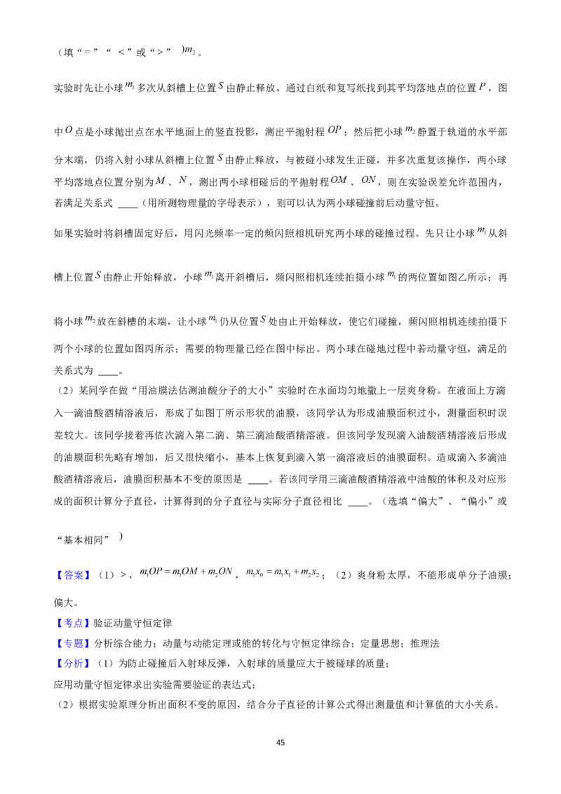 2025年菁优高考物理压轴训练22_中考押题2026《中考押题》系列（9科全套实时更新中）_2026版中考《菁优系列》趋势分析+押题密卷+抢分秘籍+模拟考试_0042025菁优高考解密汇编-物理