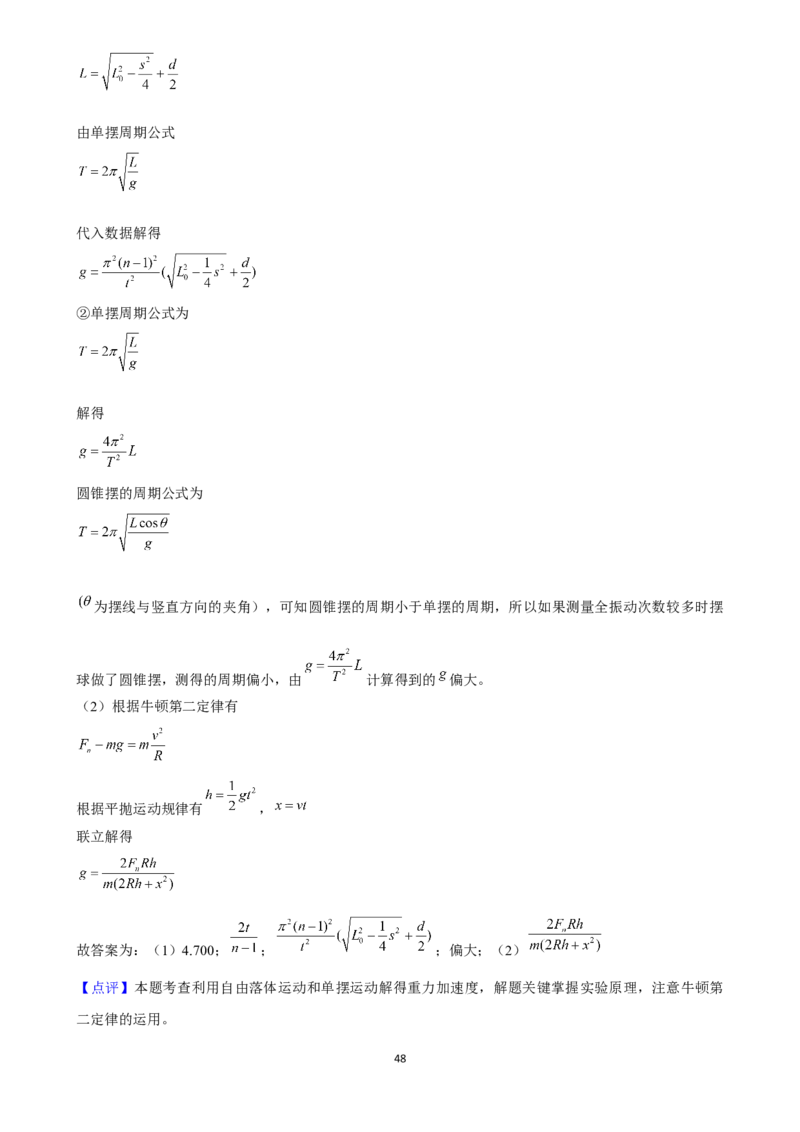 2025年菁优高考物理压轴训练22_中考押题2026《中考押题》系列（9科全套实时更新中）_2026版中考《菁优系列》趋势分析+押题密卷+抢分秘籍+模拟考试_0042025菁优高考解密汇编-物理