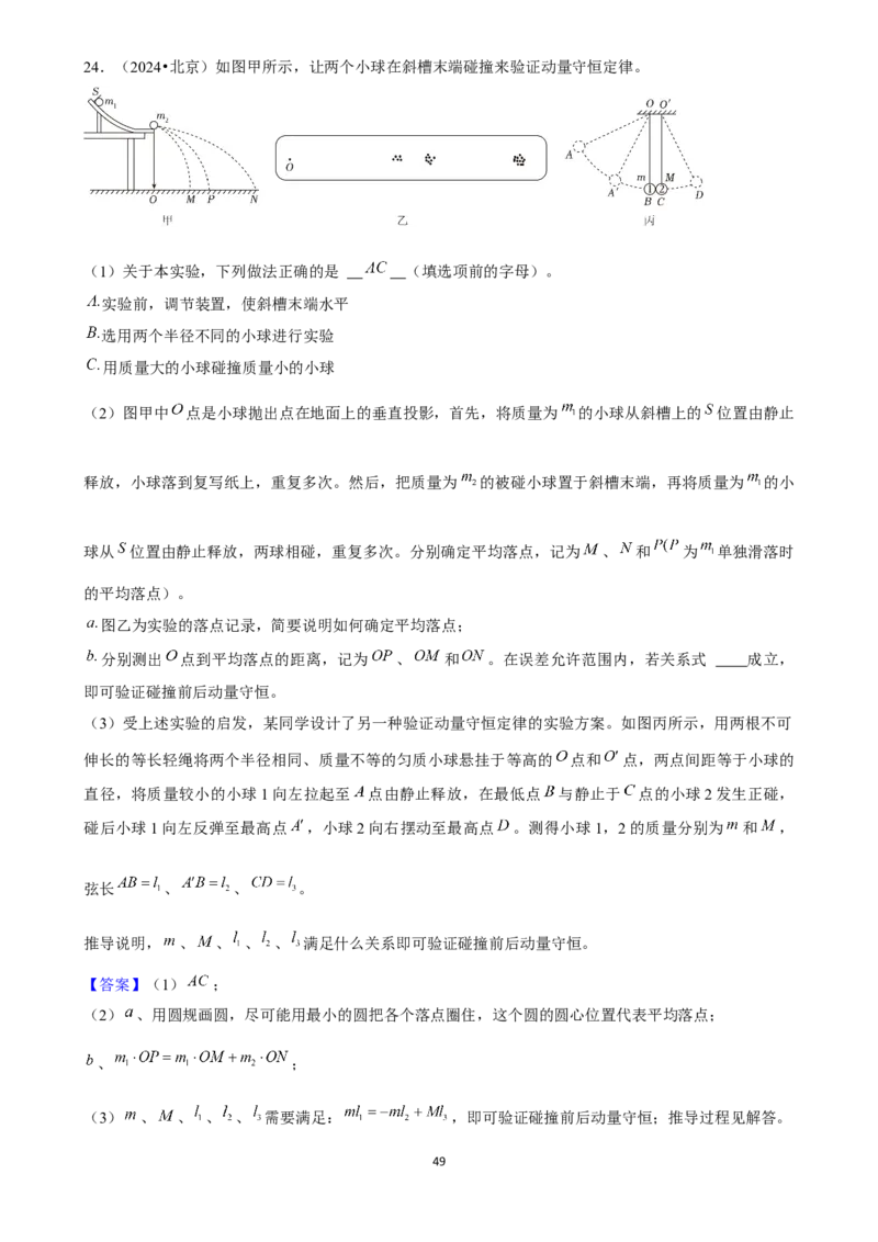 2025年菁优高考物理压轴训练22_中考押题2026《中考押题》系列（9科全套实时更新中）_2026版中考《菁优系列》趋势分析+押题密卷+抢分秘籍+模拟考试_0042025菁优高考解密汇编-物理