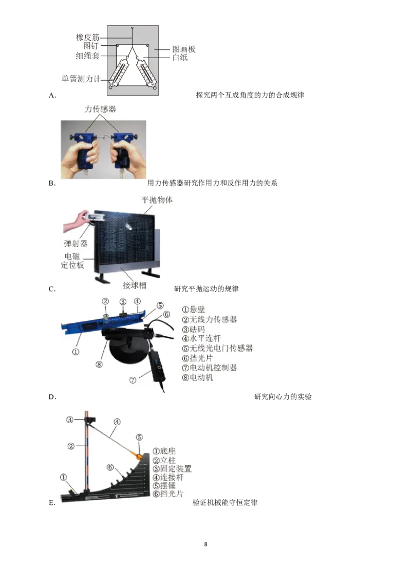 2025年菁优高考物理压轴训练22_中考押题2026《中考押题》系列（9科全套实时更新中）_2026版中考《菁优系列》趋势分析+押题密卷+抢分秘籍+模拟考试_0042025菁优高考解密汇编-物理