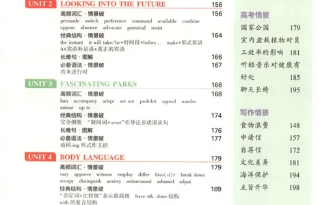 53同步英语选修一RJ疑难破_高中三年全科资料_高中_2026《高中53同步练习》英语选修一RJ