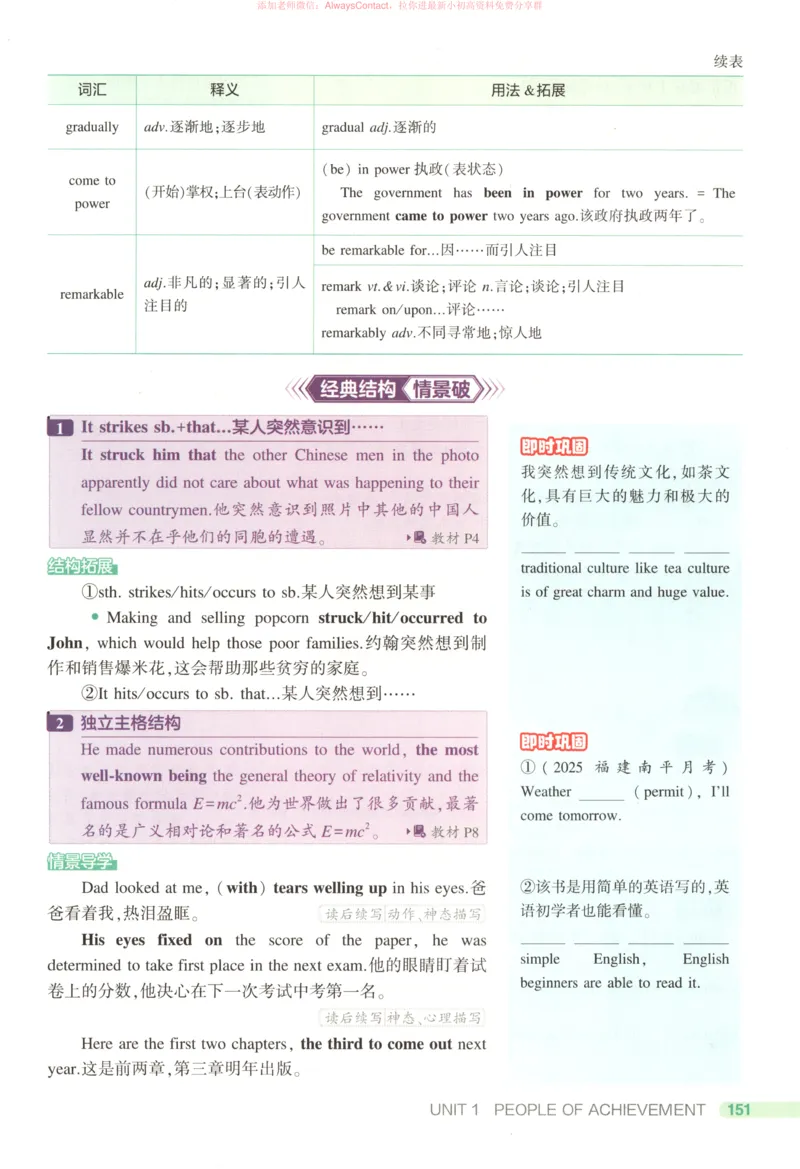 53同步英语选修一RJ疑难破_高中三年全科资料_高中_2026《高中53同步练习》英语选修一RJ