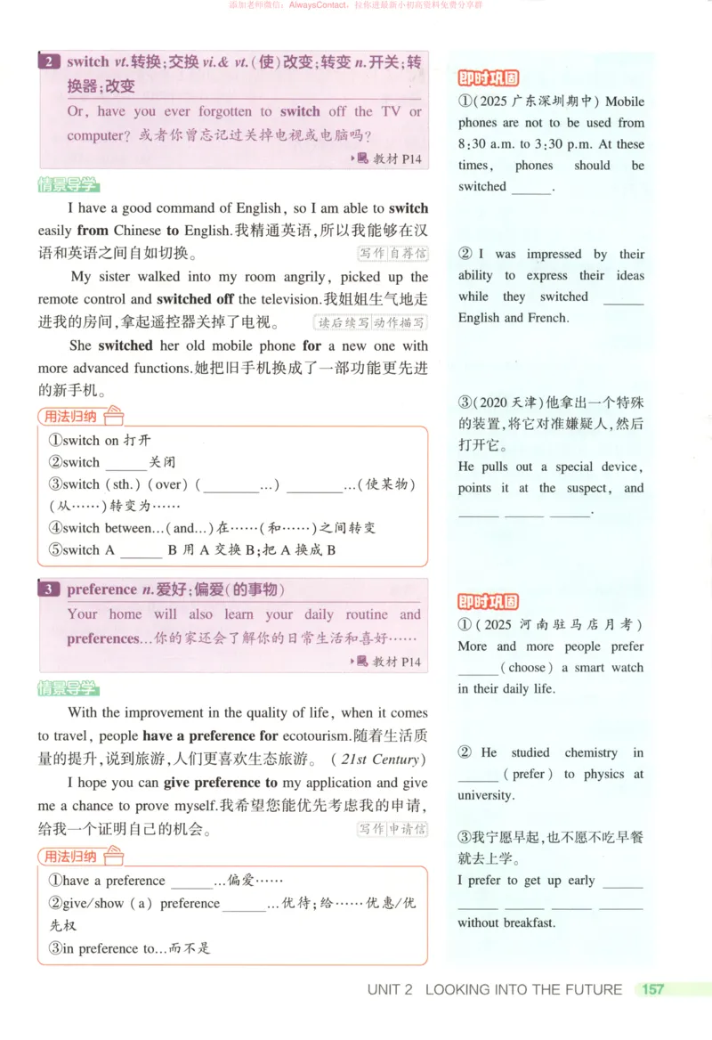 53同步英语选修一RJ疑难破_高中三年全科资料_高中_2026《高中53同步练习》英语选修一RJ