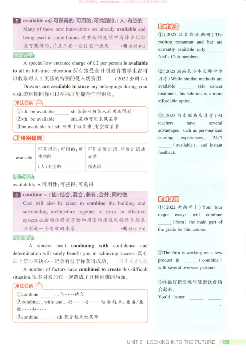 53同步英语选修一RJ疑难破_高中三年全科资料_高中_2026《高中53同步练习》英语选修一RJ