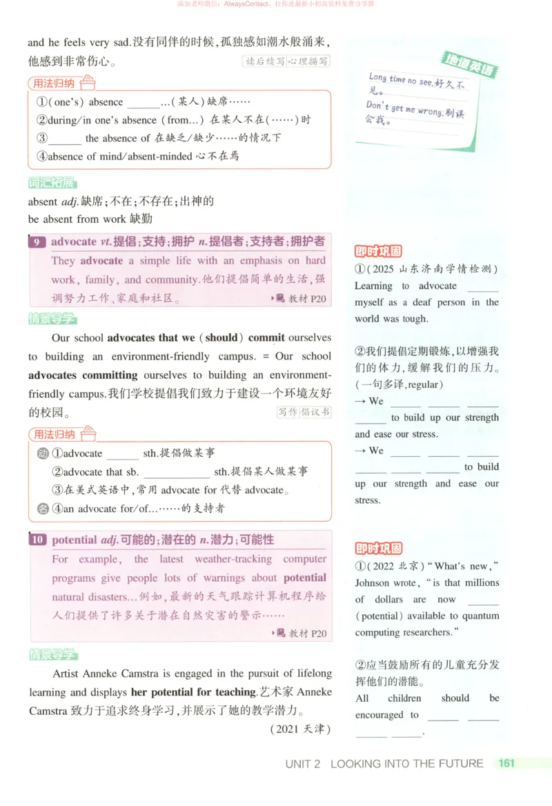 53同步英语选修一RJ疑难破_高中三年全科资料_高中_2026《高中53同步练习》英语选修一RJ
