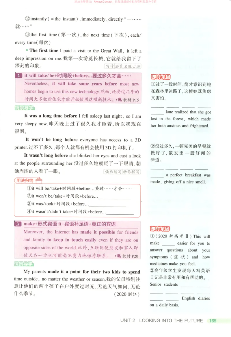 53同步英语选修一RJ疑难破_高中三年全科资料_高中_2026《高中53同步练习》英语选修一RJ