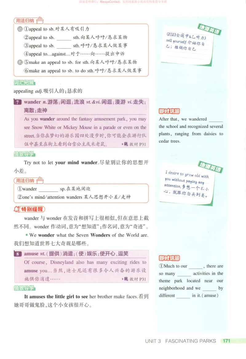 53同步英语选修一RJ疑难破_高中三年全科资料_高中_2026《高中53同步练习》英语选修一RJ
