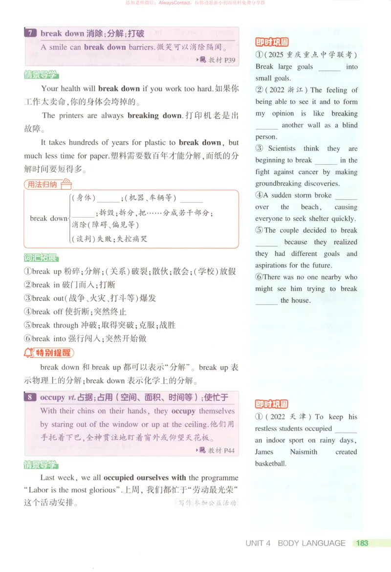 53同步英语选修一RJ疑难破_高中三年全科资料_高中_2026《高中53同步练习》英语选修一RJ