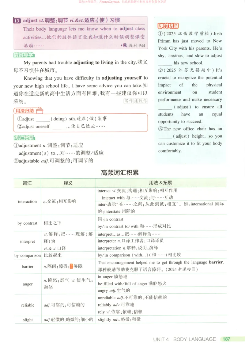 53同步英语选修一RJ疑难破_高中三年全科资料_高中_2026《高中53同步练习》英语选修一RJ
