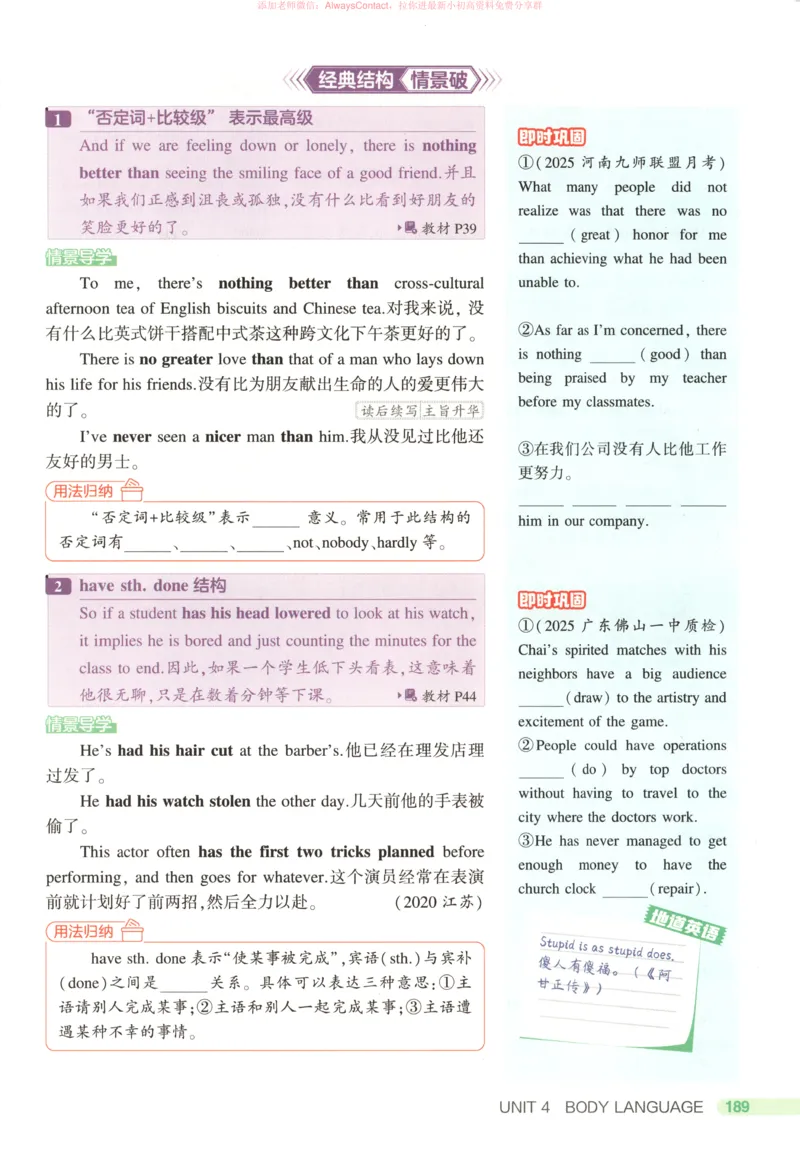 53同步英语选修一RJ疑难破_高中三年全科资料_高中_2026《高中53同步练习》英语选修一RJ