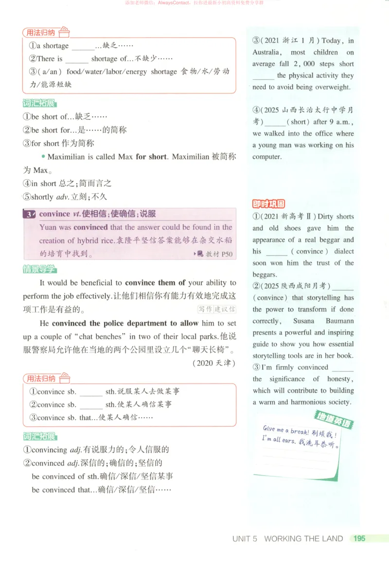 53同步英语选修一RJ疑难破_高中三年全科资料_高中_2026《高中53同步练习》英语选修一RJ