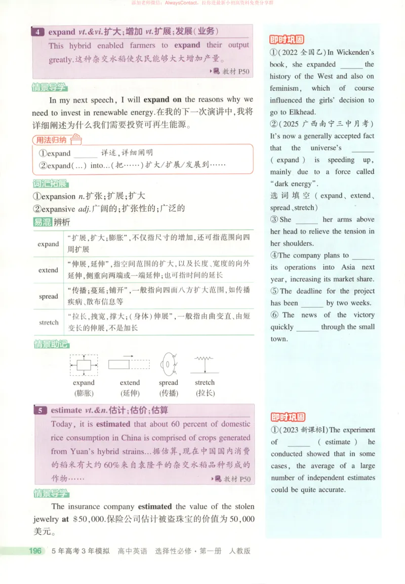 53同步英语选修一RJ疑难破_高中三年全科资料_高中_2026《高中53同步练习》英语选修一RJ