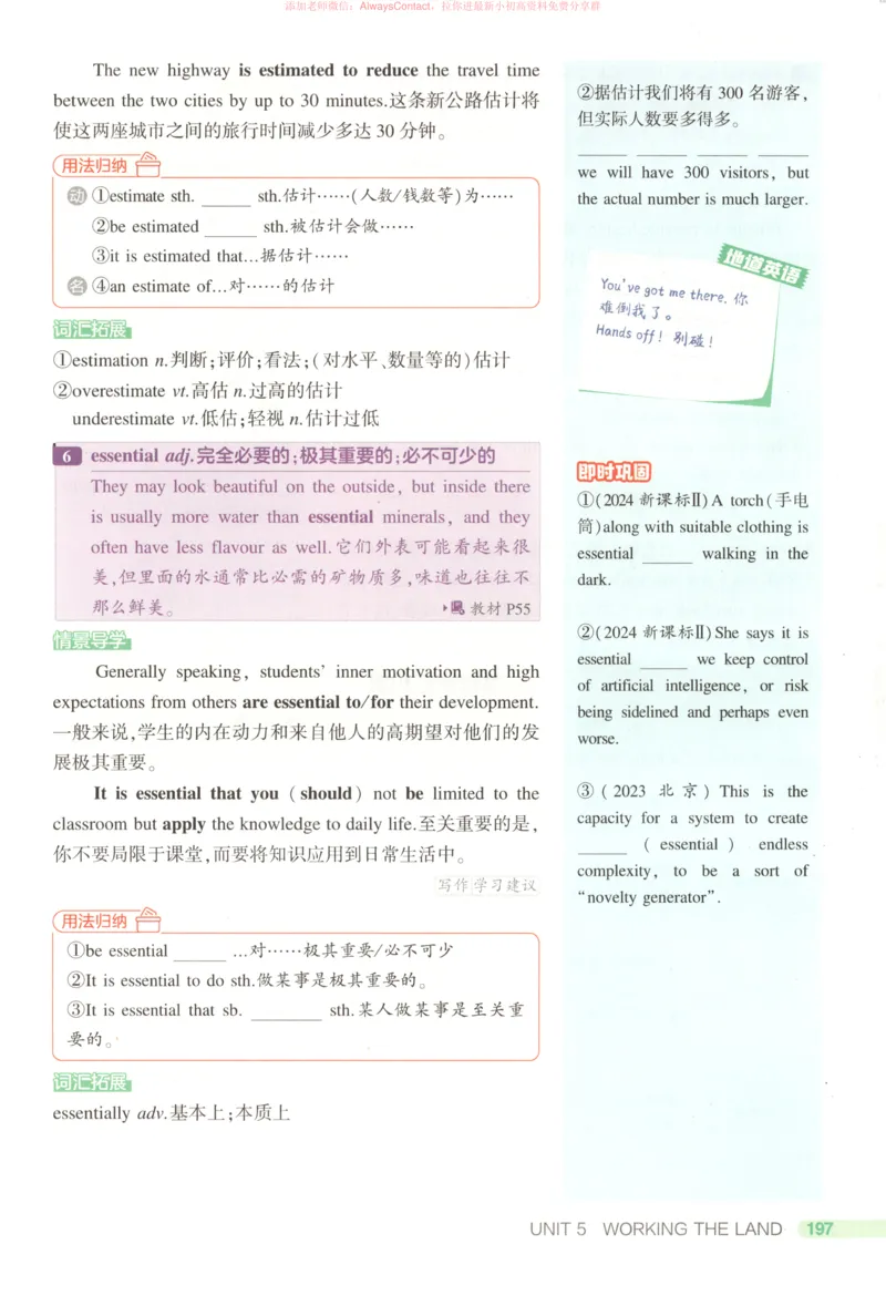 53同步英语选修一RJ疑难破_高中三年全科资料_高中_2026《高中53同步练习》英语选修一RJ