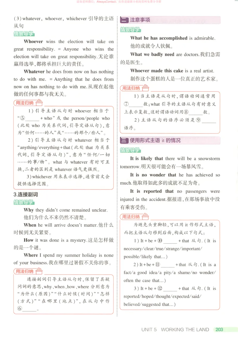 53同步英语选修一RJ疑难破_高中三年全科资料_高中_2026《高中53同步练习》英语选修一RJ