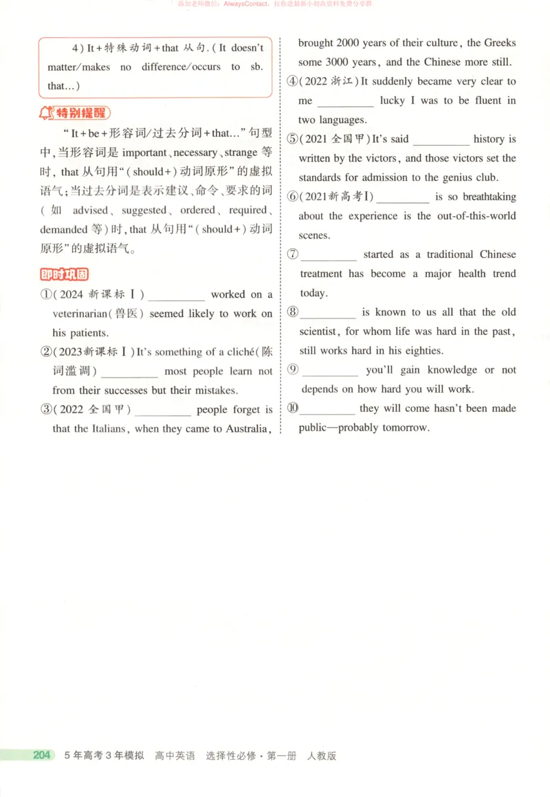 53同步英语选修一RJ疑难破_高中三年全科资料_高中_2026《高中53同步练习》英语选修一RJ