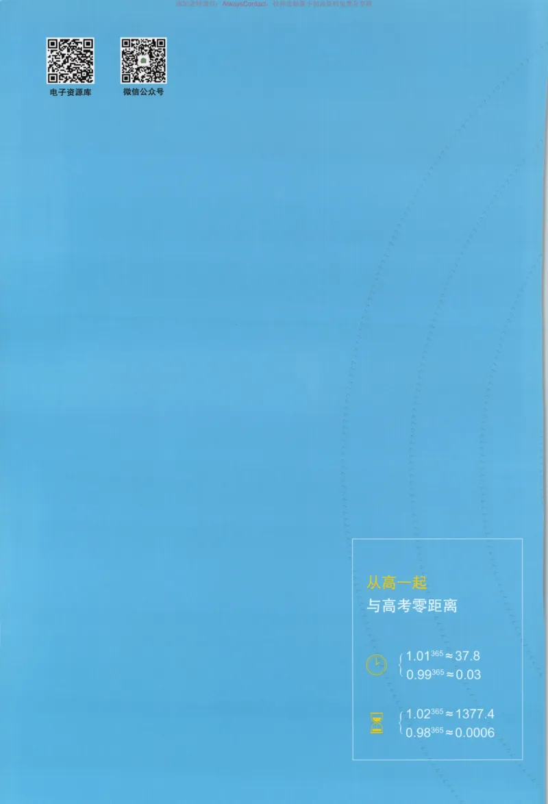 53同步英语选修一RJ疑难破_高中三年全科资料_高中_2026《高中53同步练习》英语选修一RJ