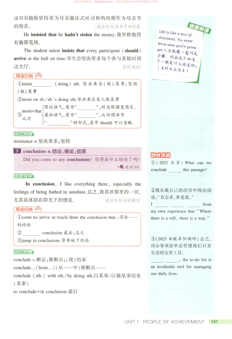 53同步英语选修一RJ疑难破_高中三年全科资料_高中_2026《高中53同步练习》英语选修一RJ
