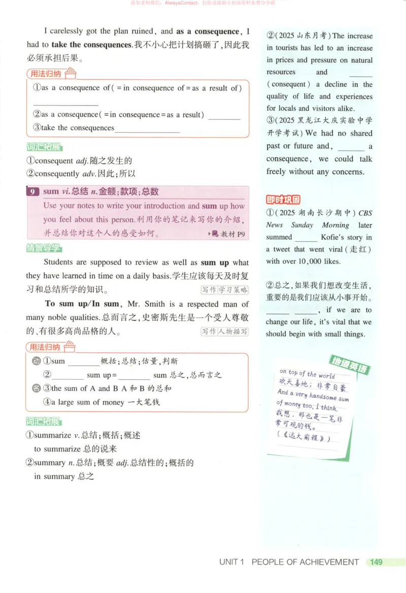 53同步英语选修一RJ疑难破_高中三年全科资料_高中_2026《高中53同步练习》英语选修一RJ