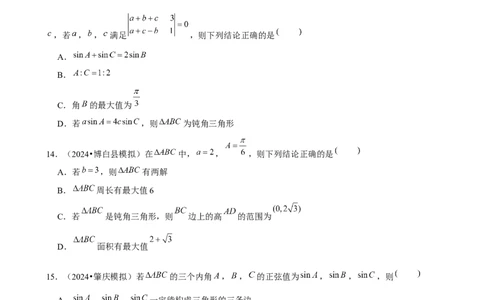 2025年菁优高考数学解密之平面向量及其应用_中考押题2026《中考押题》系列（9科全套实时更新中）_2026版中考《菁优系列》趋势分析+押题密卷+抢分秘籍+模拟考试_考点篇