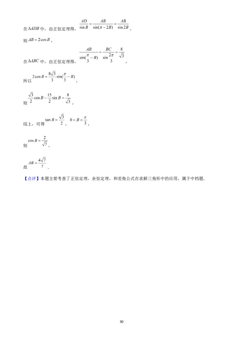 2025年菁优高考数学解密之平面向量及其应用_中考押题2026《中考押题》系列（9科全套实时更新中）_2026版中考《菁优系列》趋势分析+押题密卷+抢分秘籍+模拟考试_考点篇