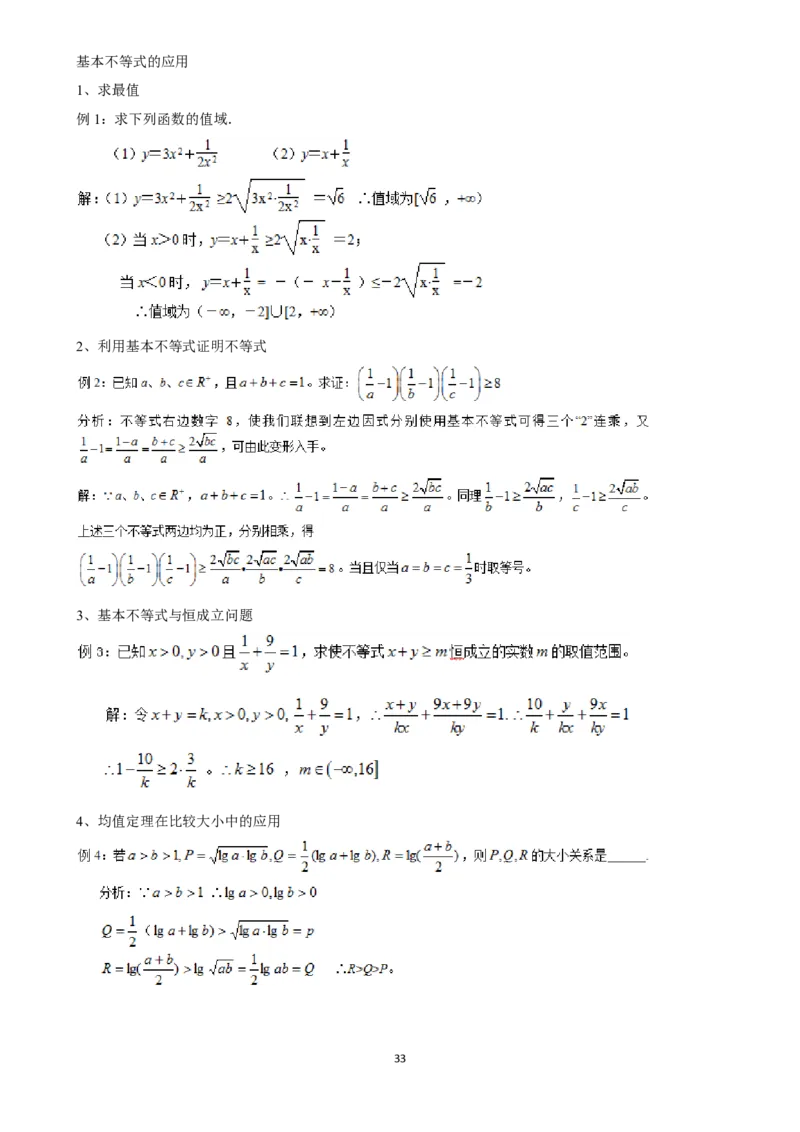2025年菁优高考数学解密之平面向量及其应用_中考押题2026《中考押题》系列（9科全套实时更新中）_2026版中考《菁优系列》趋势分析+押题密卷+抢分秘籍+模拟考试_考点篇