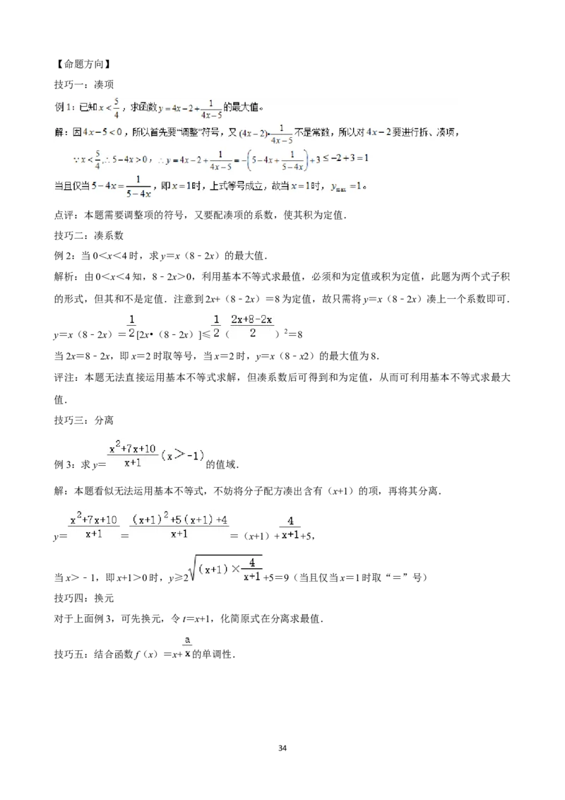 2025年菁优高考数学解密之平面向量及其应用_中考押题2026《中考押题》系列（9科全套实时更新中）_2026版中考《菁优系列》趋势分析+押题密卷+抢分秘籍+模拟考试_考点篇