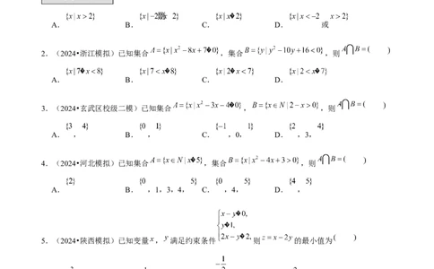 2025年菁优高考数学解密之一、二次函数及方程、不等式_中考押题2026《中考押题》系列（9科全套实时更新中）_2026版中考《菁优系列》趋势分析+押题密卷+抢分秘籍+模拟考试_考点篇