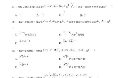 2025年菁优高考数学解密之一、二次函数及方程、不等式_中考押题2026《中考押题》系列（9科全套实时更新中）_2026版中考《菁优系列》趋势分析+押题密卷+抢分秘籍+模拟考试_考点篇