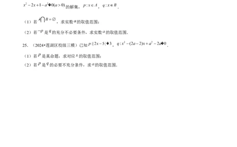 2025年菁优高考数学解密之一、二次函数及方程、不等式_中考押题2026《中考押题》系列（9科全套实时更新中）_2026版中考《菁优系列》趋势分析+押题密卷+抢分秘籍+模拟考试_考点篇