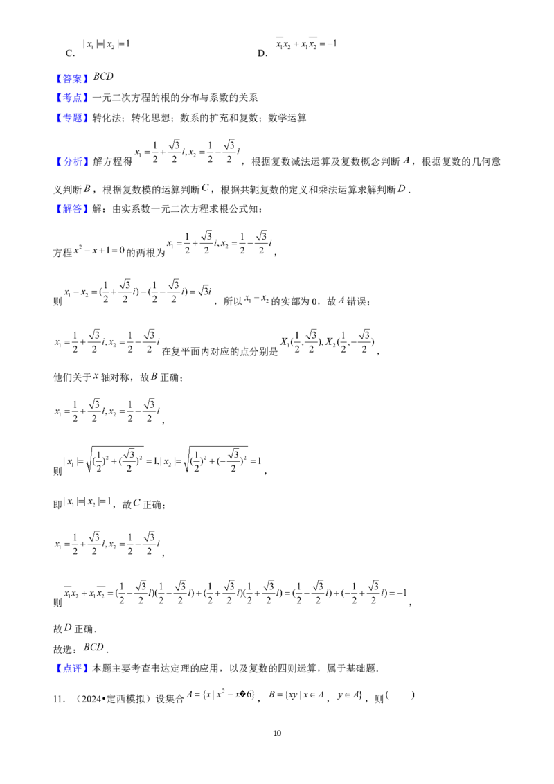 2025年菁优高考数学解密之一、二次函数及方程、不等式_中考押题2026《中考押题》系列（9科全套实时更新中）_2026版中考《菁优系列》趋势分析+押题密卷+抢分秘籍+模拟考试_考点篇