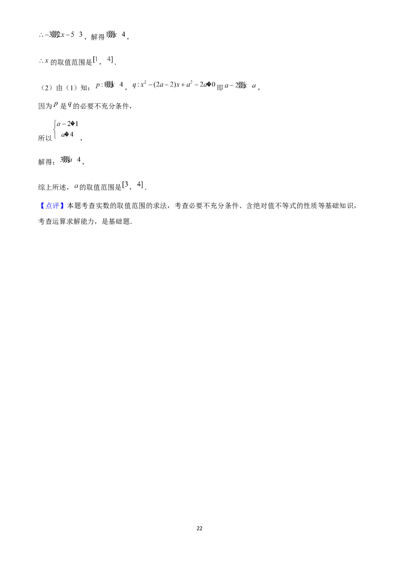 2025年菁优高考数学解密之一、二次函数及方程、不等式_中考押题2026《中考押题》系列（9科全套实时更新中）_2026版中考《菁优系列》趋势分析+押题密卷+抢分秘籍+模拟考试_考点篇