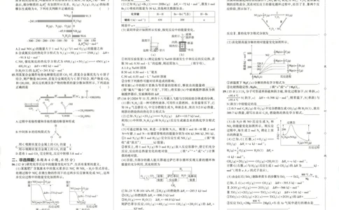 53同步化学选修1RJ增分测评卷(1)_高中三年全科资料_高中_高中1_2026版高中《5高考3年模拟》同步版（9科必修+选修）（人教）_2026《高中53同步练习》化学选修一RJ
