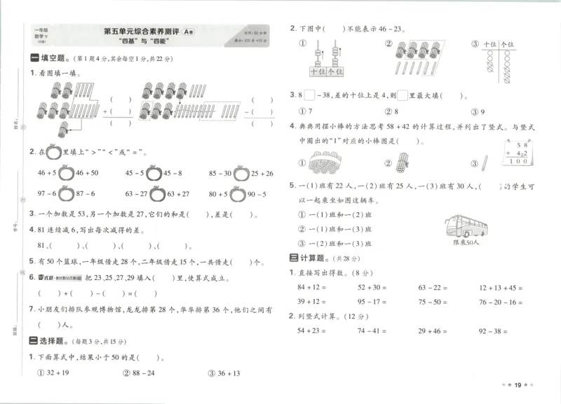 1下数学人教好卷冲刺期末_2026春季学期_2026《荣德基&bull;好卷冲刺期末》（1-6年级下）（数学）（人教版）_1年级下册数学《好卷》人教26春