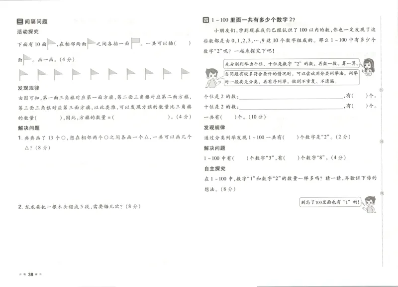 1下数学人教好卷冲刺期末_2026春季学期_2026《荣德基&bull;好卷冲刺期末》（1-6年级下）（数学）（人教版）_1年级下册数学《好卷》人教26春