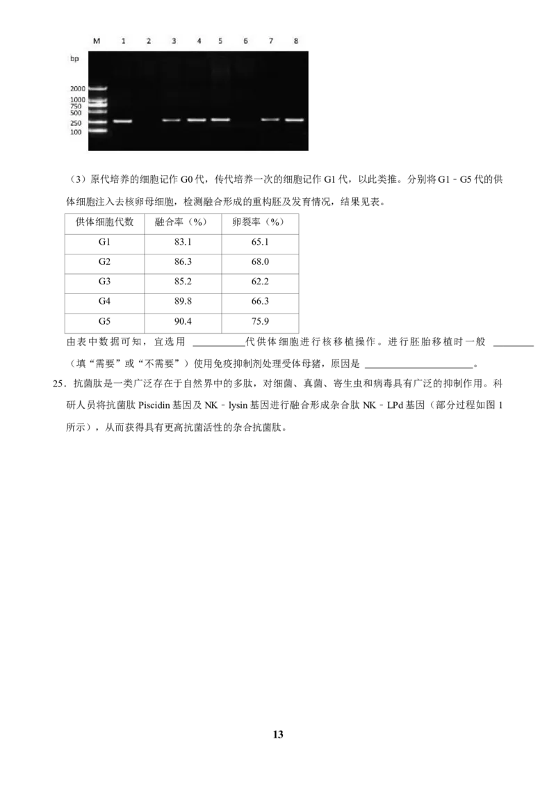 2025年菁优高考生物压轴训练5_中考押题2026《中考押题》系列（9科全套实时更新中）_2026版中考《菁优系列》趋势分析+押题密卷+抢分秘籍+模拟考试_0062025菁优高考解密汇编-生物_压轴篇
