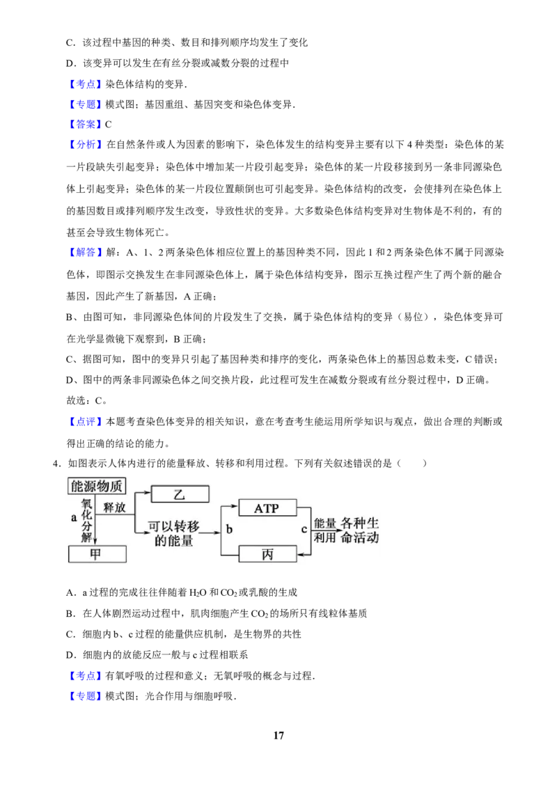 2025年菁优高考生物压轴训练5_中考押题2026《中考押题》系列（9科全套实时更新中）_2026版中考《菁优系列》趋势分析+押题密卷+抢分秘籍+模拟考试_0062025菁优高考解密汇编-生物_压轴篇