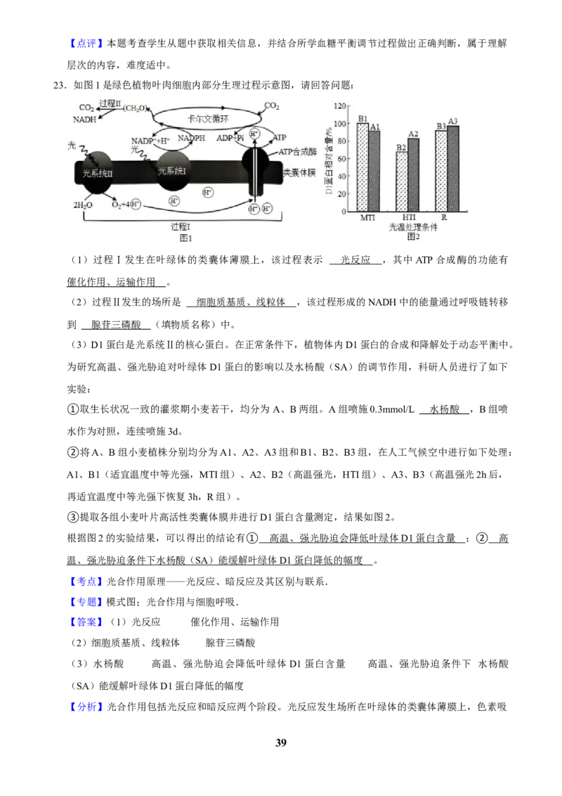 2025年菁优高考生物压轴训练5_中考押题2026《中考押题》系列（9科全套实时更新中）_2026版中考《菁优系列》趋势分析+押题密卷+抢分秘籍+模拟考试_0062025菁优高考解密汇编-生物_压轴篇