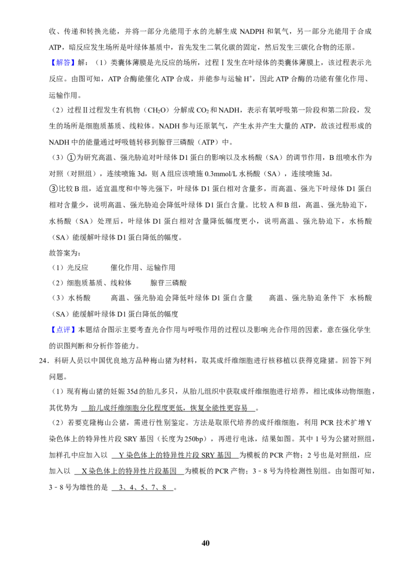 2025年菁优高考生物压轴训练5_中考押题2026《中考押题》系列（9科全套实时更新中）_2026版中考《菁优系列》趋势分析+押题密卷+抢分秘籍+模拟考试_0062025菁优高考解密汇编-生物_压轴篇
