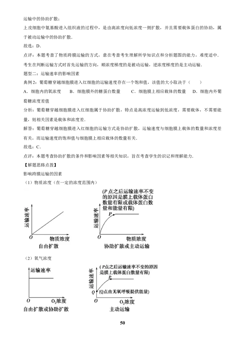 2025年菁优高考生物压轴训练5_中考押题2026《中考押题》系列（9科全套实时更新中）_2026版中考《菁优系列》趋势分析+押题密卷+抢分秘籍+模拟考试_0062025菁优高考解密汇编-生物_压轴篇