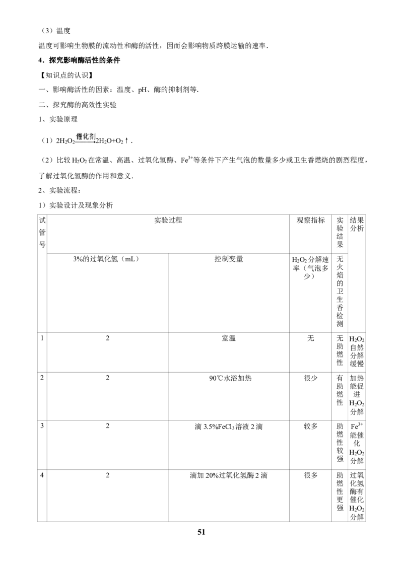 2025年菁优高考生物压轴训练5_中考押题2026《中考押题》系列（9科全套实时更新中）_2026版中考《菁优系列》趋势分析+押题密卷+抢分秘籍+模拟考试_0062025菁优高考解密汇编-生物_压轴篇